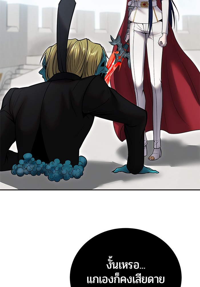 Secretly More Powerful Than the Hero แกร่งเกินผู้กล้า แต่ซ่าไม่ได้ ตอนที่ 42 page 23