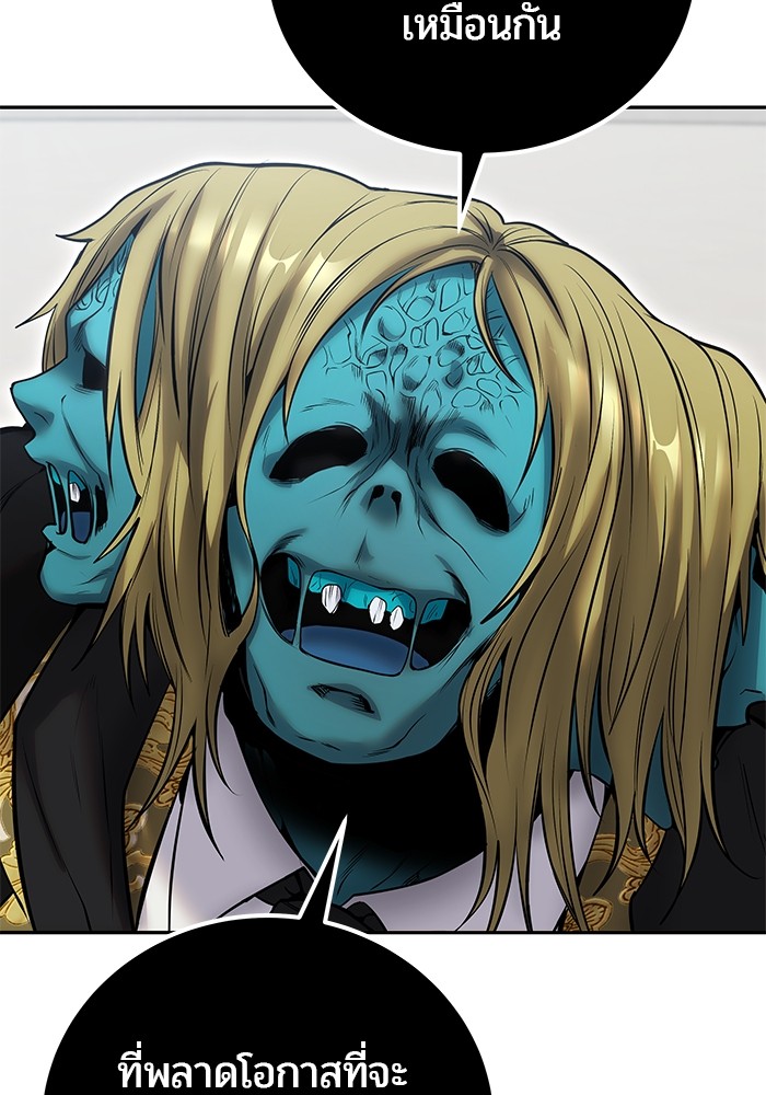 Secretly More Powerful Than the Hero แกร่งเกินผู้กล้า แต่ซ่าไม่ได้ ตอนที่ 42 page 24