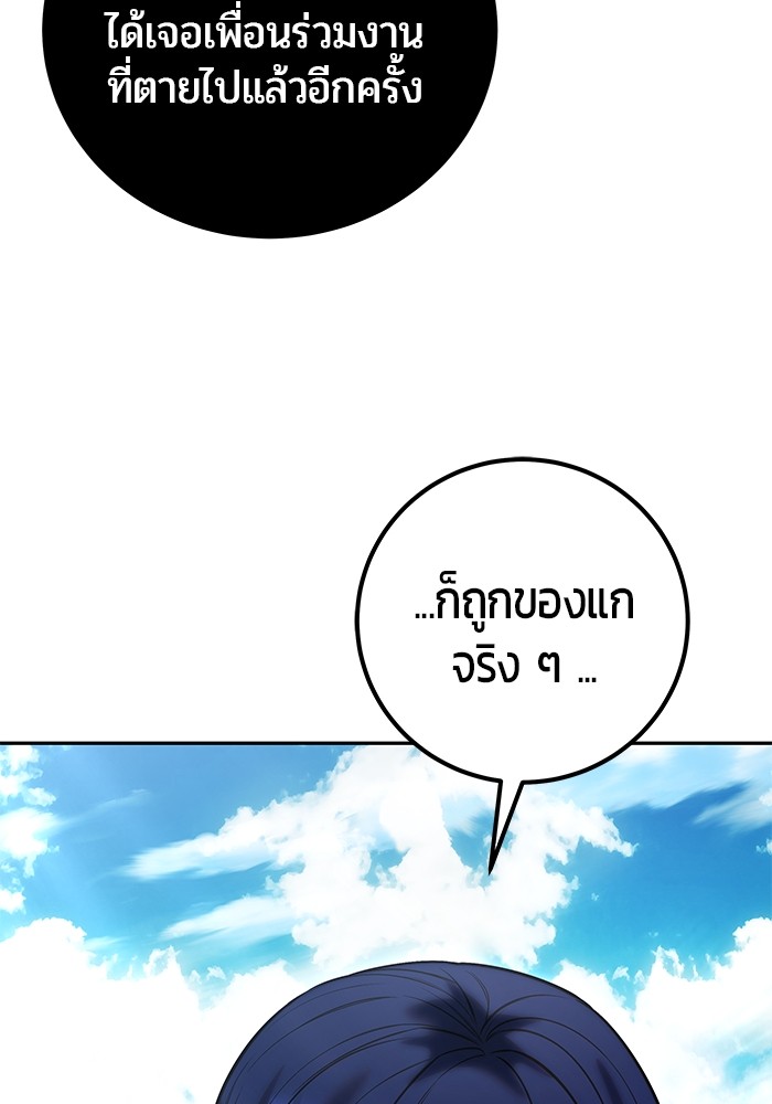 Secretly More Powerful Than the Hero แกร่งเกินผู้กล้า แต่ซ่าไม่ได้ ตอนที่ 42 page 25