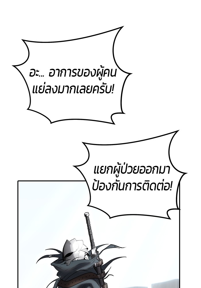 Secretly More Powerful Than the Hero แกร่งเกินผู้กล้า แต่ซ่าไม่ได้ ตอนที่ 42 page 27
