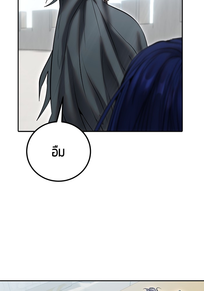 Secretly More Powerful Than the Hero แกร่งเกินผู้กล้า แต่ซ่าไม่ได้ ตอนที่ 42 page 28