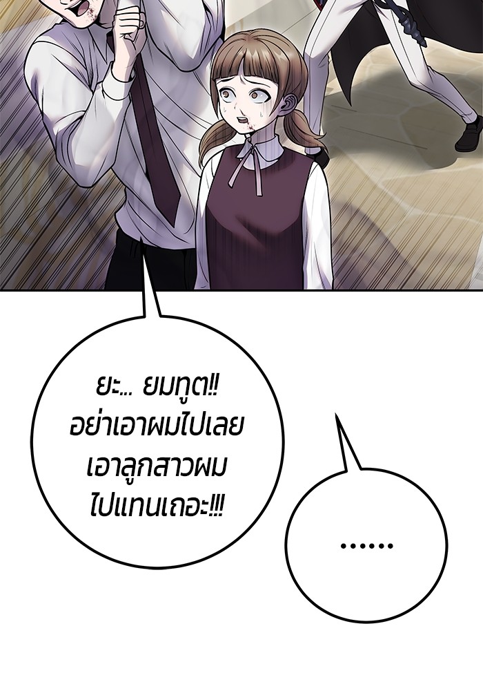 Secretly More Powerful Than the Hero แกร่งเกินผู้กล้า แต่ซ่าไม่ได้ ตอนที่ 42 page 31