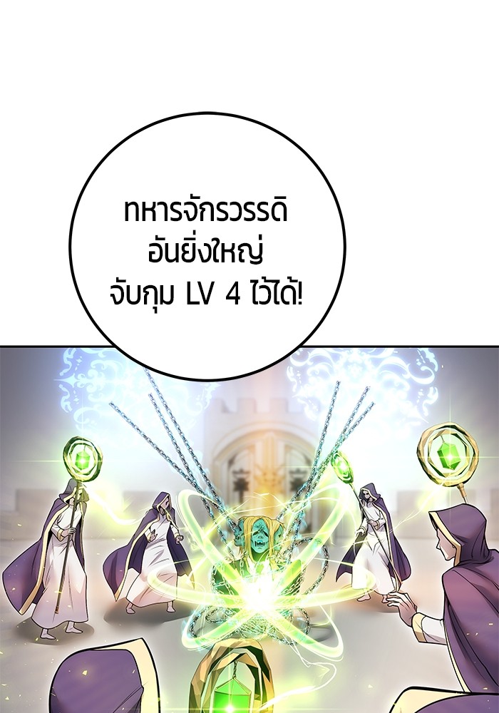 Secretly More Powerful Than the Hero แกร่งเกินผู้กล้า แต่ซ่าไม่ได้ ตอนที่ 42 page 32