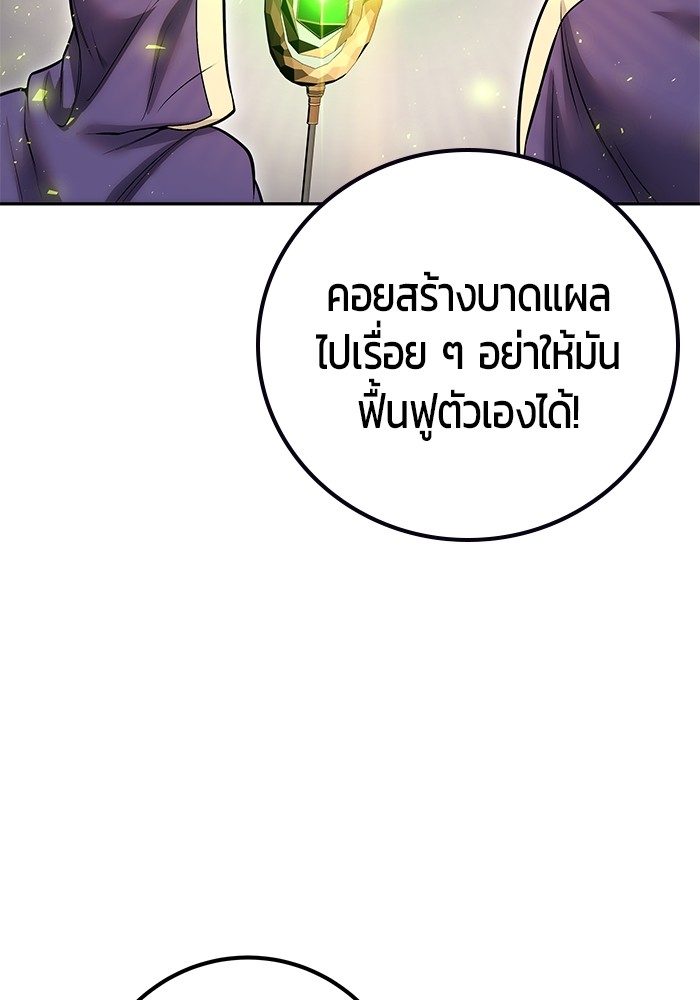 Secretly More Powerful Than the Hero แกร่งเกินผู้กล้า แต่ซ่าไม่ได้ ตอนที่ 42 page 33