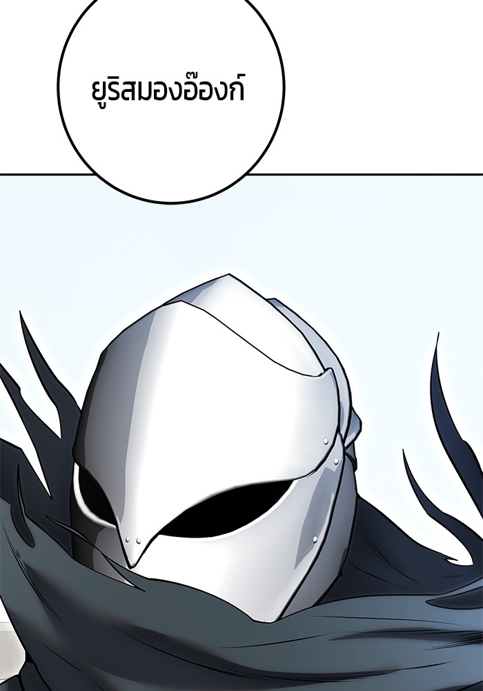 Secretly More Powerful Than the Hero แกร่งเกินผู้กล้า แต่ซ่าไม่ได้ ตอนที่ 42 page 34