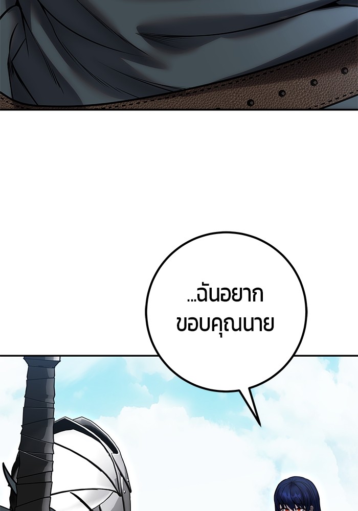 Secretly More Powerful Than the Hero แกร่งเกินผู้กล้า แต่ซ่าไม่ได้ ตอนที่ 42 page 35