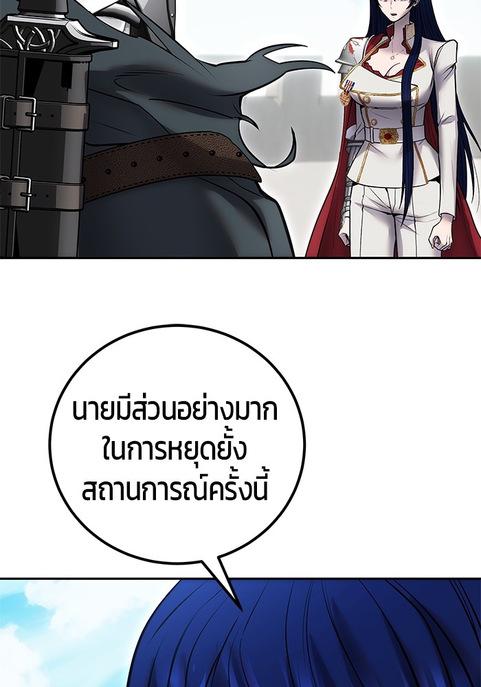 Secretly More Powerful Than the Hero แกร่งเกินผู้กล้า แต่ซ่าไม่ได้ ตอนที่ 42 page 36