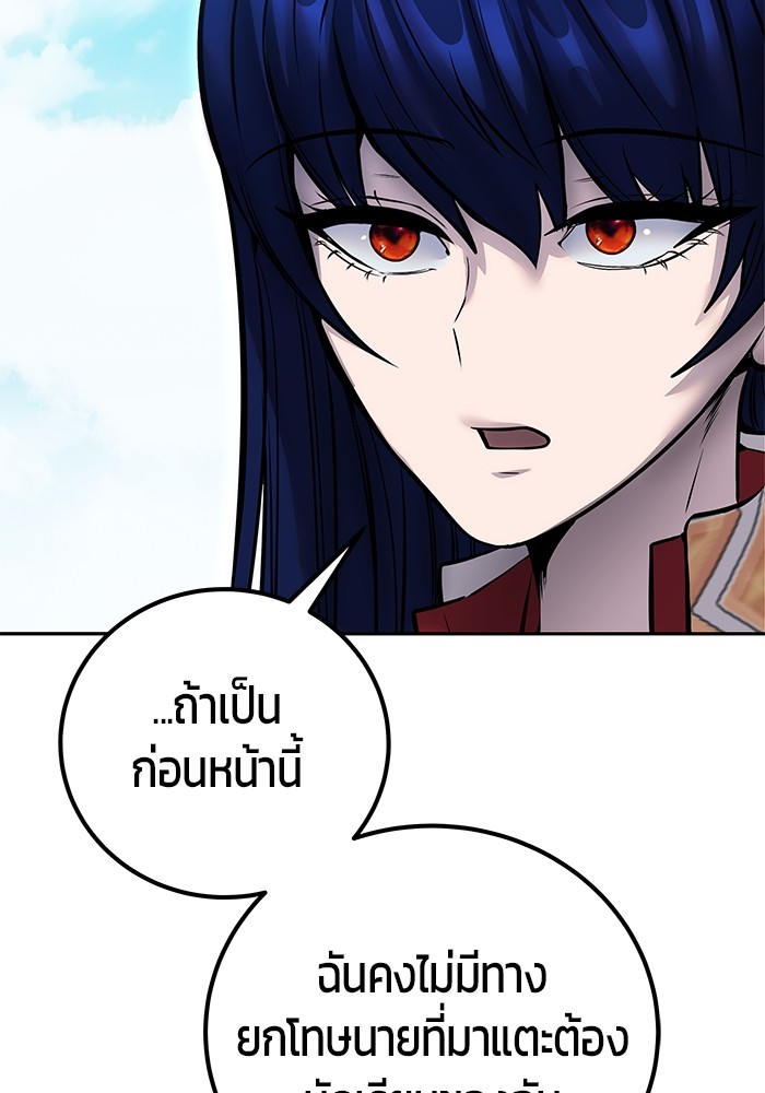 Secretly More Powerful Than the Hero แกร่งเกินผู้กล้า แต่ซ่าไม่ได้ ตอนที่ 42 page 37
