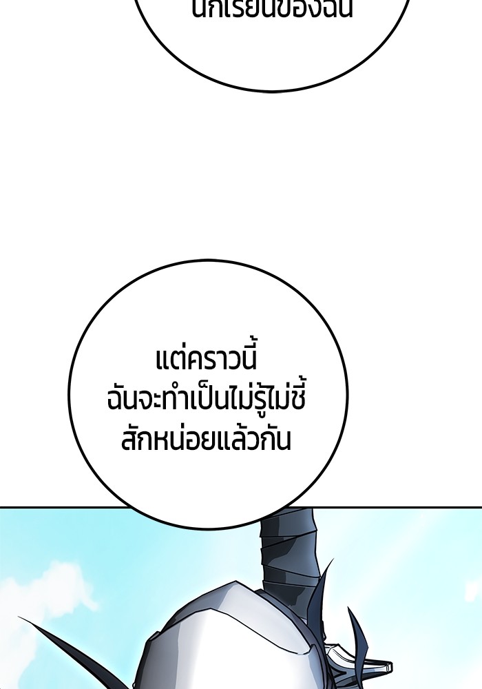 Secretly More Powerful Than the Hero แกร่งเกินผู้กล้า แต่ซ่าไม่ได้ ตอนที่ 42 page 38