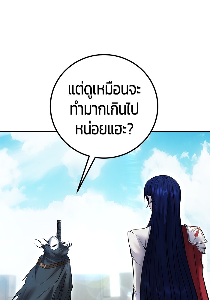 Secretly More Powerful Than the Hero แกร่งเกินผู้กล้า แต่ซ่าไม่ได้ ตอนที่ 42 page 40