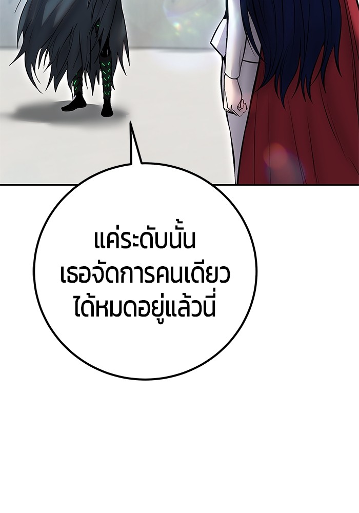 Secretly More Powerful Than the Hero แกร่งเกินผู้กล้า แต่ซ่าไม่ได้ ตอนที่ 42 page 41
