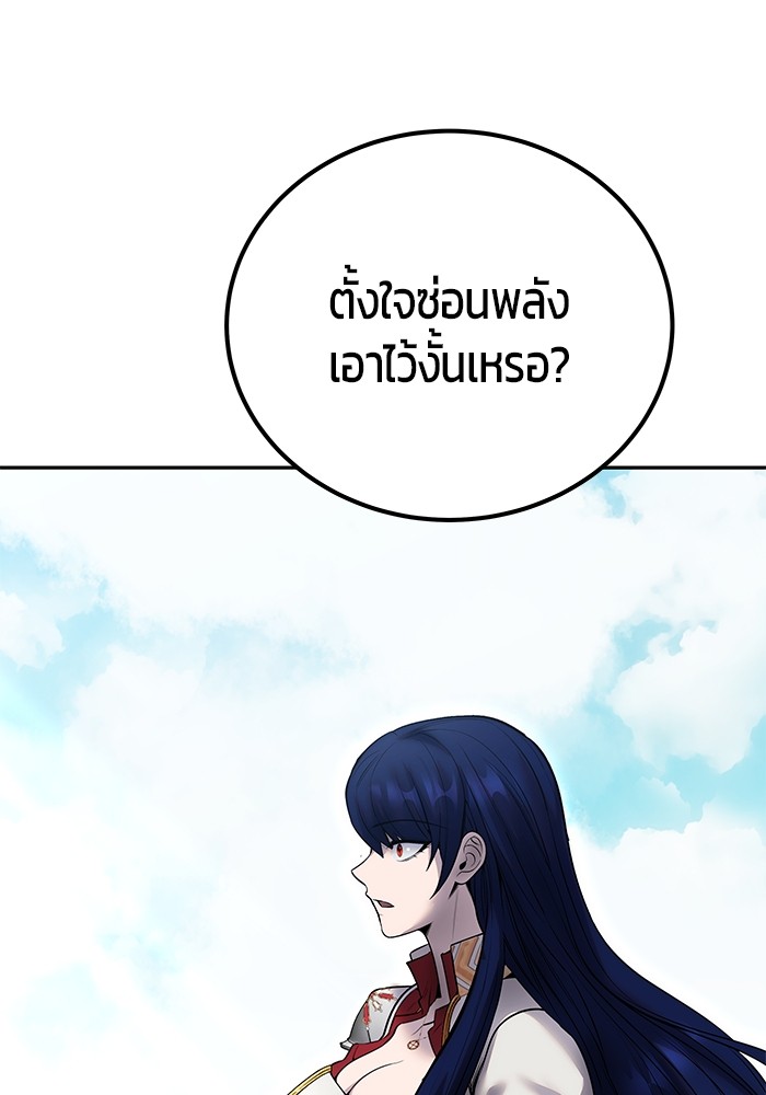 Secretly More Powerful Than the Hero แกร่งเกินผู้กล้า แต่ซ่าไม่ได้ ตอนที่ 42 page 42