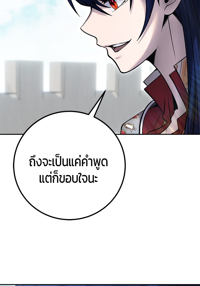 Secretly More Powerful Than the Hero แกร่งเกินผู้กล้า แต่ซ่าไม่ได้ ตอนที่ 42 page 44