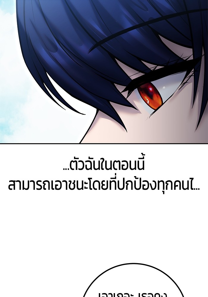 Secretly More Powerful Than the Hero แกร่งเกินผู้กล้า แต่ซ่าไม่ได้ ตอนที่ 42 page 45
