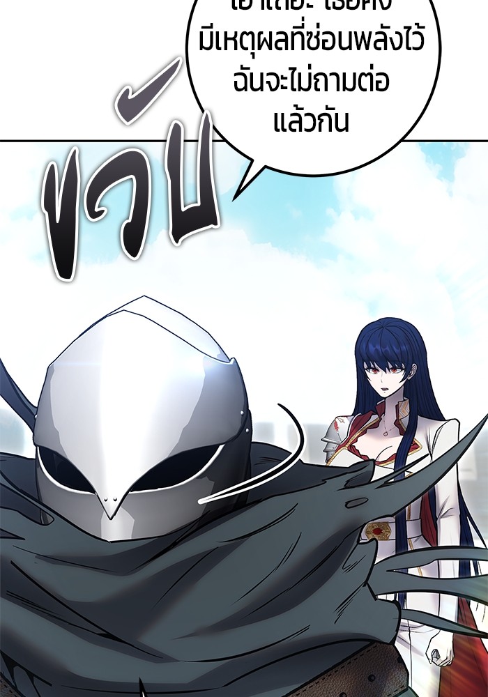 Secretly More Powerful Than the Hero แกร่งเกินผู้กล้า แต่ซ่าไม่ได้ ตอนที่ 42 page 46