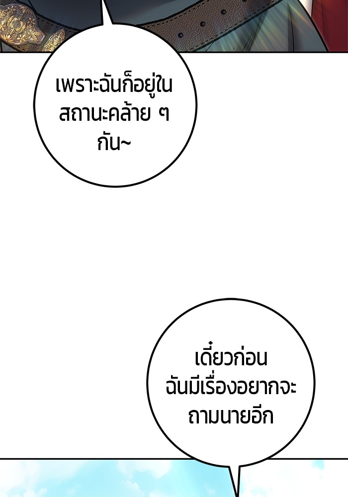 Secretly More Powerful Than the Hero แกร่งเกินผู้กล้า แต่ซ่าไม่ได้ ตอนที่ 42 page 47