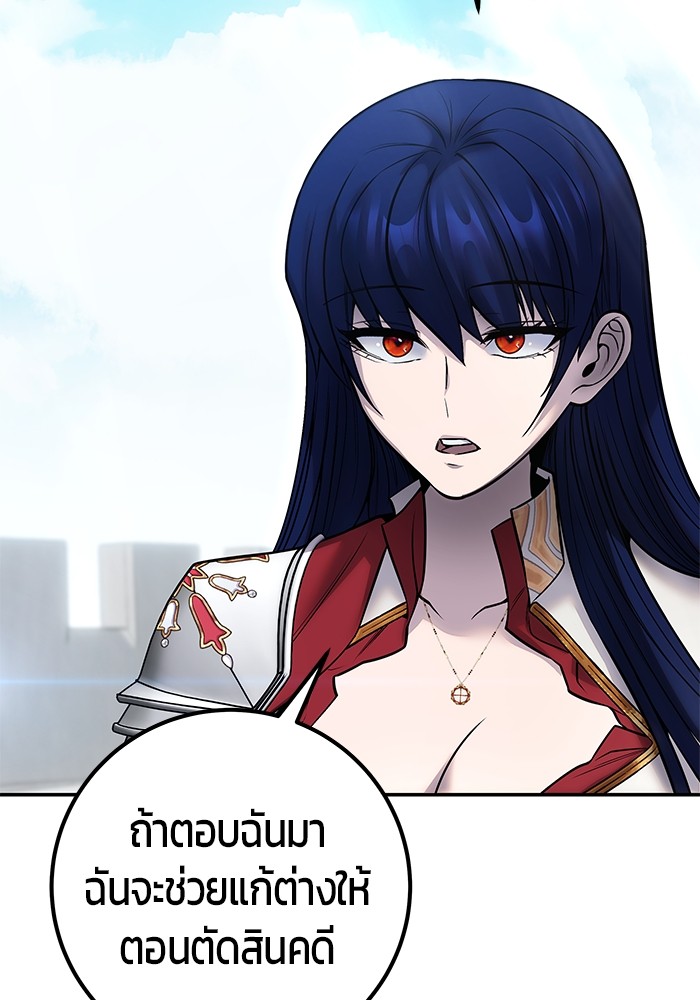 Secretly More Powerful Than the Hero แกร่งเกินผู้กล้า แต่ซ่าไม่ได้ ตอนที่ 42 page 48