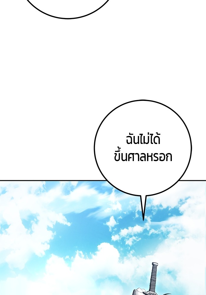 Secretly More Powerful Than the Hero แกร่งเกินผู้กล้า แต่ซ่าไม่ได้ ตอนที่ 42 page 49