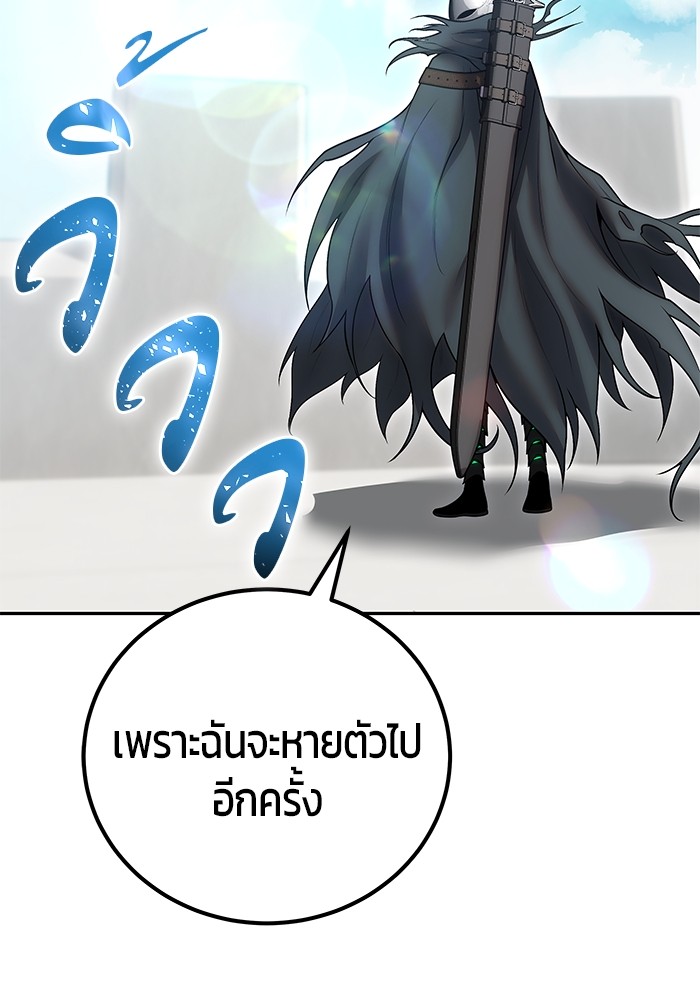 Secretly More Powerful Than the Hero แกร่งเกินผู้กล้า แต่ซ่าไม่ได้ ตอนที่ 42 page 50