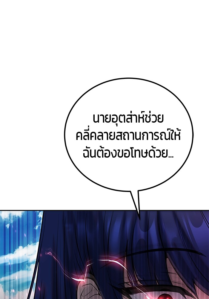Secretly More Powerful Than the Hero แกร่งเกินผู้กล้า แต่ซ่าไม่ได้ ตอนที่ 42 page 51