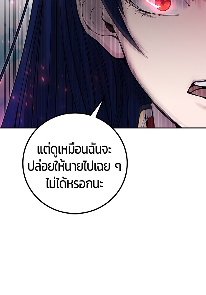 Secretly More Powerful Than the Hero แกร่งเกินผู้กล้า แต่ซ่าไม่ได้ ตอนที่ 42 page 52