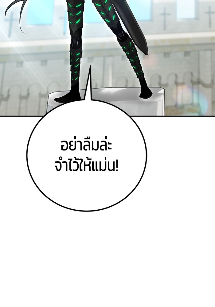 Secretly More Powerful Than the Hero แกร่งเกินผู้กล้า แต่ซ่าไม่ได้ ตอนที่ 42 page 55