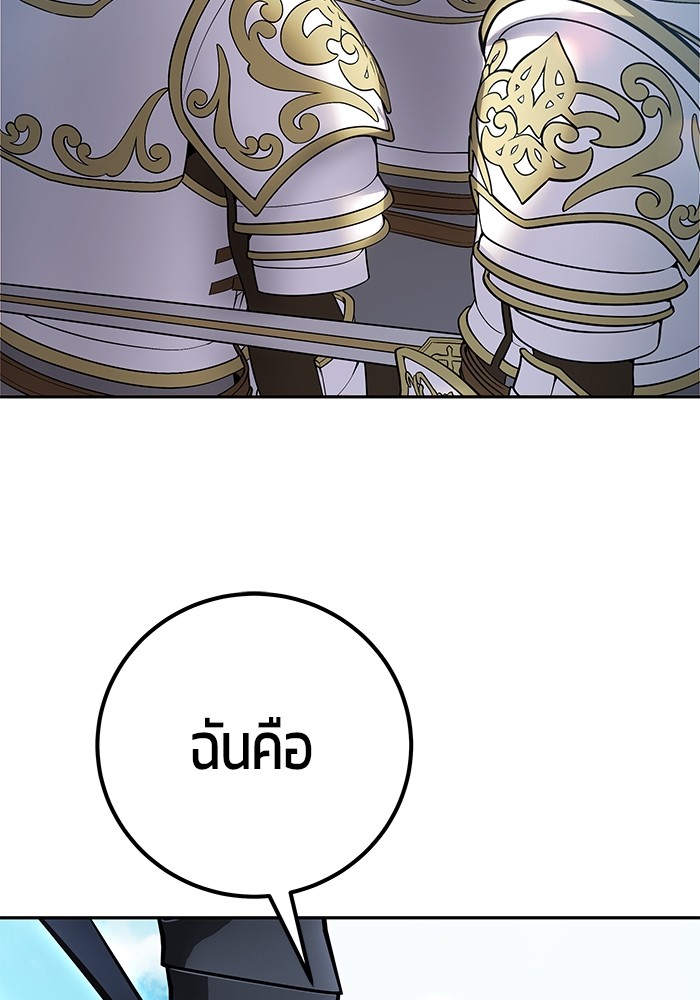 Secretly More Powerful Than the Hero แกร่งเกินผู้กล้า แต่ซ่าไม่ได้ ตอนที่ 42 page 58