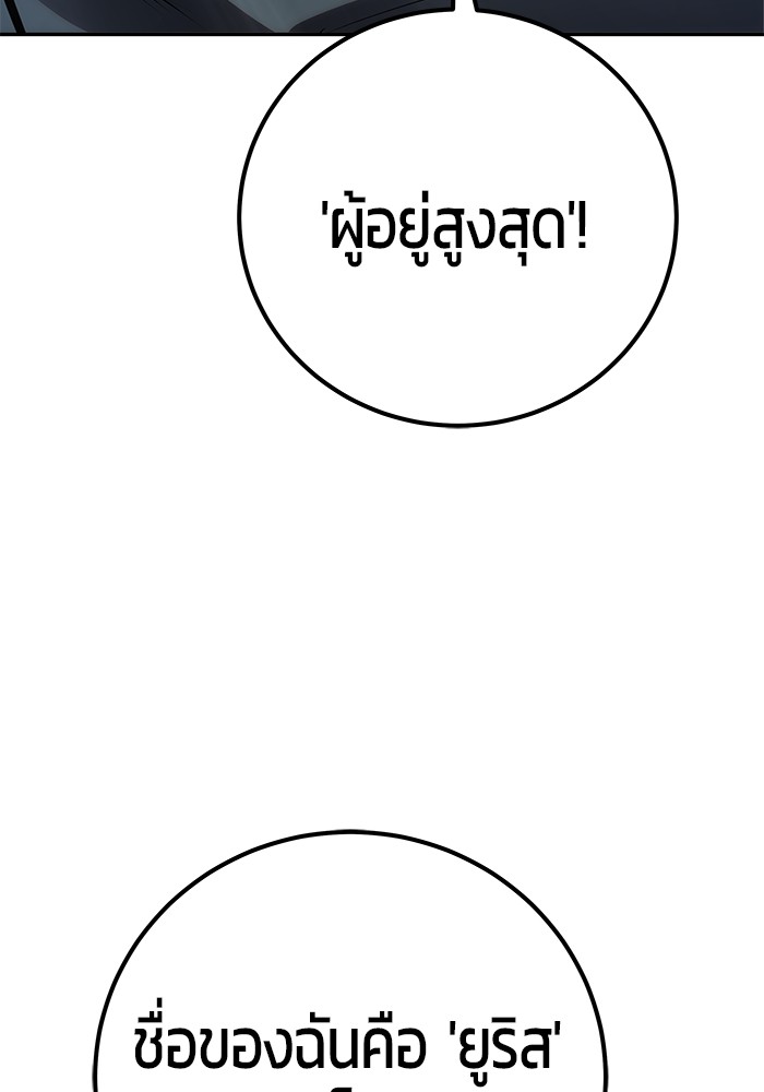 Secretly More Powerful Than the Hero แกร่งเกินผู้กล้า แต่ซ่าไม่ได้ ตอนที่ 42 page 60