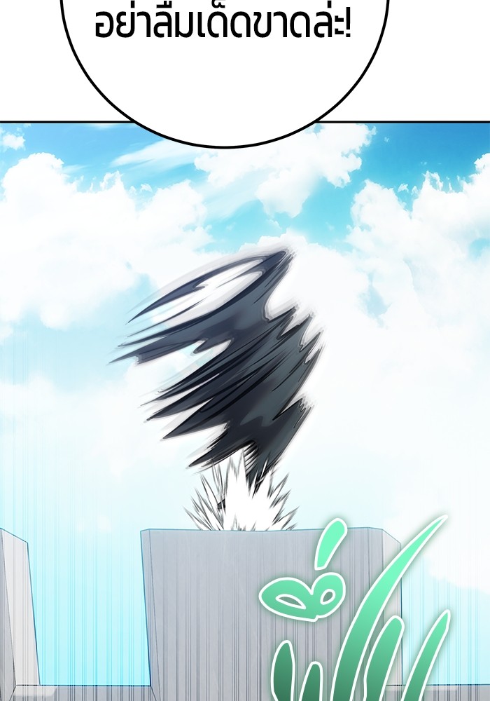 Secretly More Powerful Than the Hero แกร่งเกินผู้กล้า แต่ซ่าไม่ได้ ตอนที่ 42 page 61