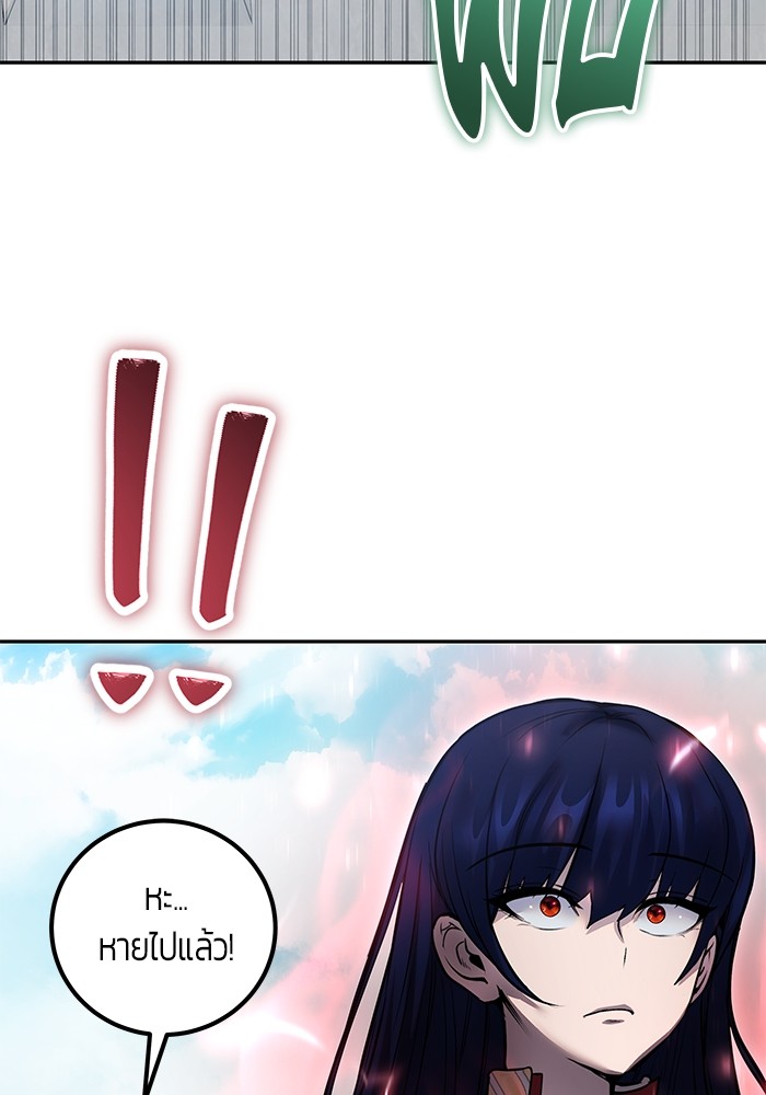 Secretly More Powerful Than the Hero แกร่งเกินผู้กล้า แต่ซ่าไม่ได้ ตอนที่ 42 page 62