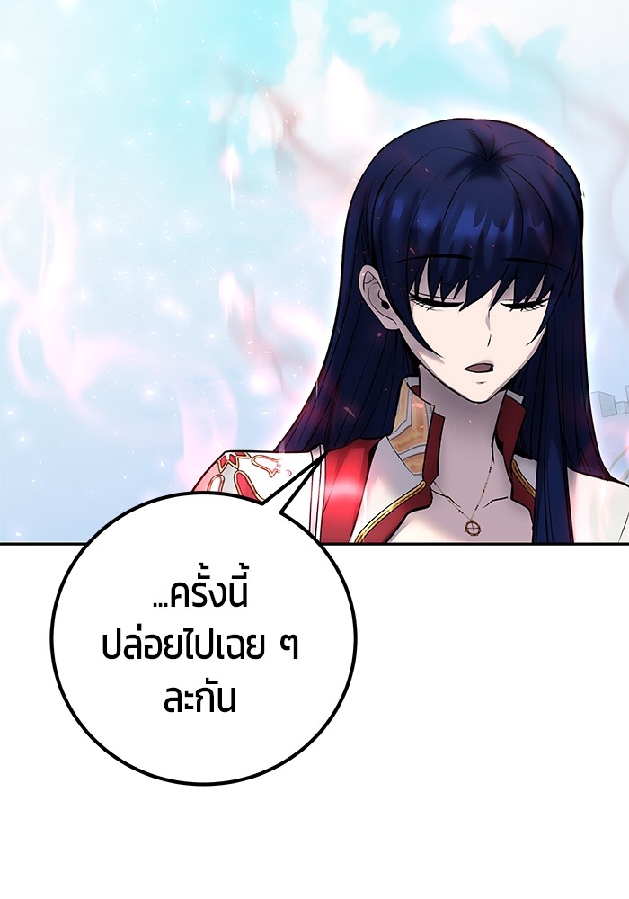 Secretly More Powerful Than the Hero แกร่งเกินผู้กล้า แต่ซ่าไม่ได้ ตอนที่ 42 page 65