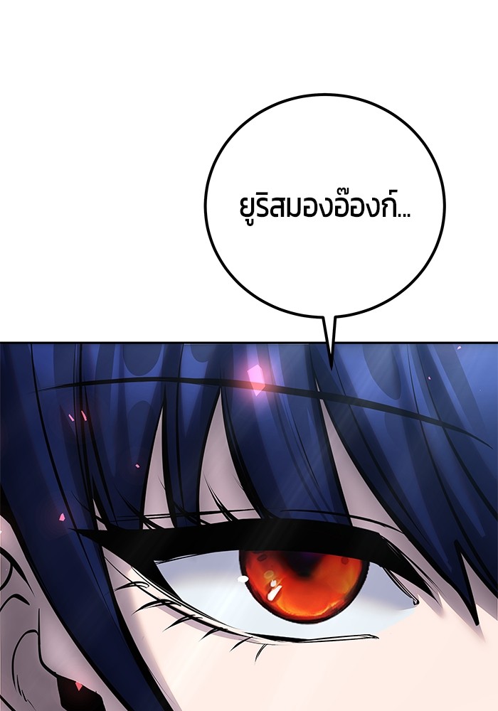 Secretly More Powerful Than the Hero แกร่งเกินผู้กล้า แต่ซ่าไม่ได้ ตอนที่ 42 page 66