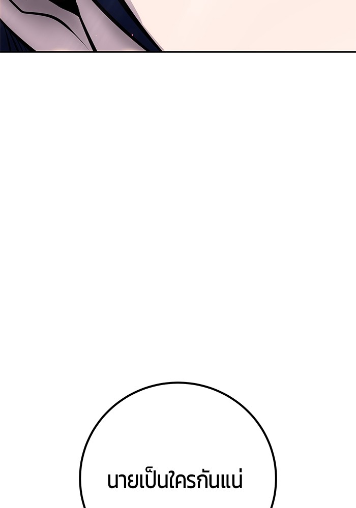 Secretly More Powerful Than the Hero แกร่งเกินผู้กล้า แต่ซ่าไม่ได้ ตอนที่ 42 page 67