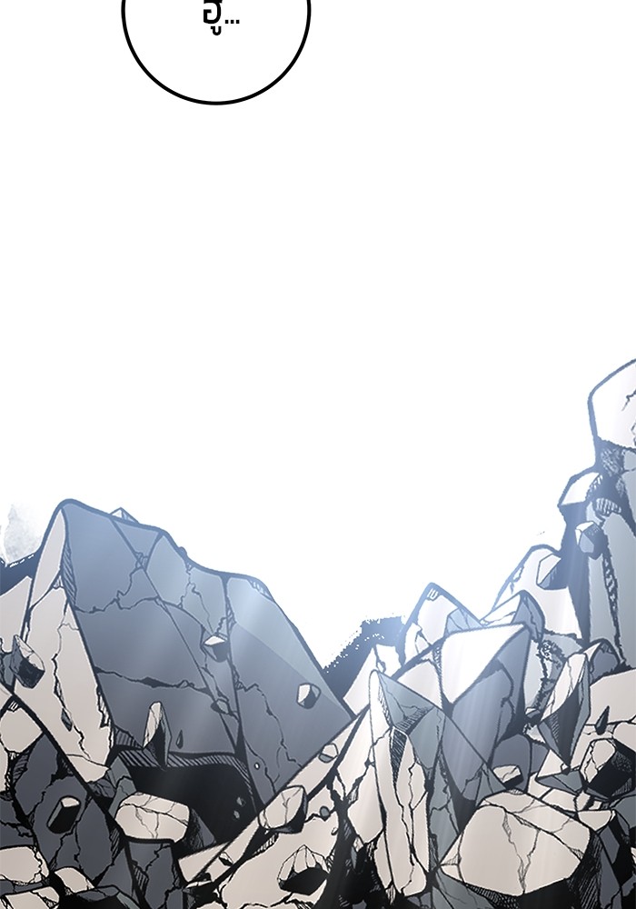 Secretly More Powerful Than the Hero แกร่งเกินผู้กล้า แต่ซ่าไม่ได้ ตอนที่ 42 page 69