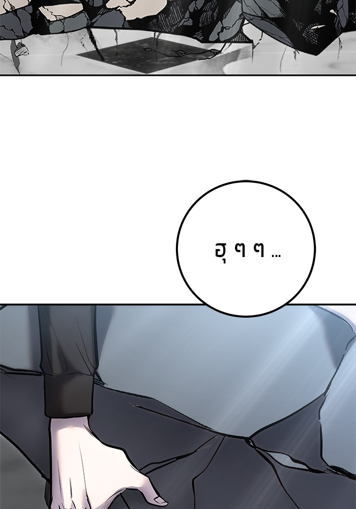 Secretly More Powerful Than the Hero แกร่งเกินผู้กล้า แต่ซ่าไม่ได้ ตอนที่ 42 page 70