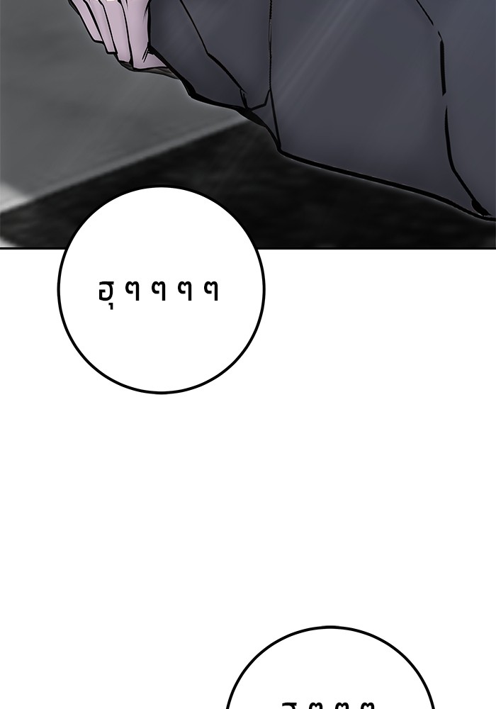 Secretly More Powerful Than the Hero แกร่งเกินผู้กล้า แต่ซ่าไม่ได้ ตอนที่ 42 page 71