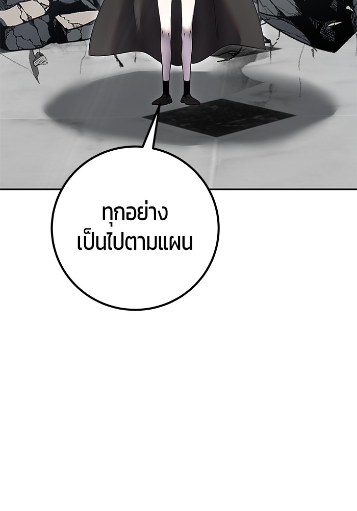 Secretly More Powerful Than the Hero แกร่งเกินผู้กล้า แต่ซ่าไม่ได้ ตอนที่ 42 page 73