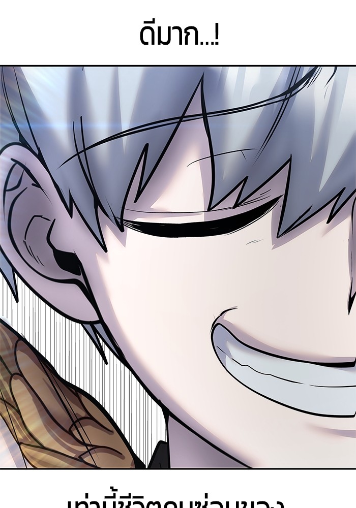 Secretly More Powerful Than the Hero แกร่งเกินผู้กล้า แต่ซ่าไม่ได้ ตอนที่ 42 page 74