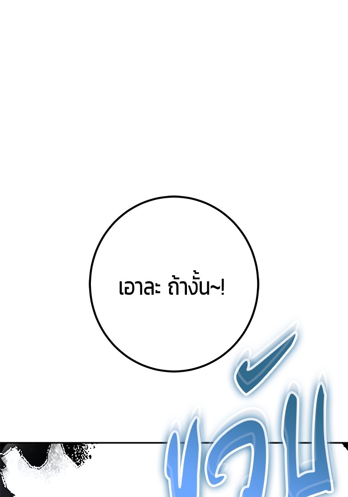 Secretly More Powerful Than the Hero แกร่งเกินผู้กล้า แต่ซ่าไม่ได้ ตอนที่ 42 page 80