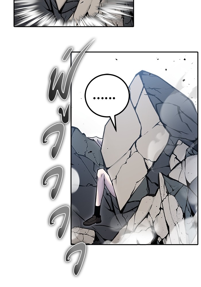 Secretly More Powerful Than the Hero แกร่งเกินผู้กล้า แต่ซ่าไม่ได้ ตอนที่ 42 page 84