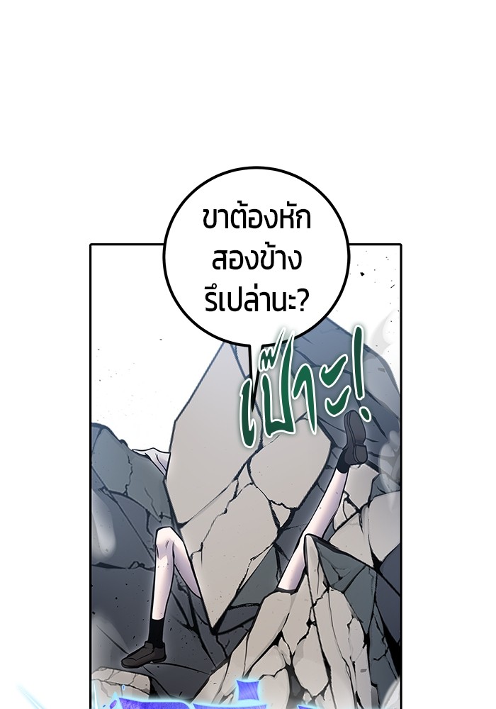 Secretly More Powerful Than the Hero แกร่งเกินผู้กล้า แต่ซ่าไม่ได้ ตอนที่ 42 page 85