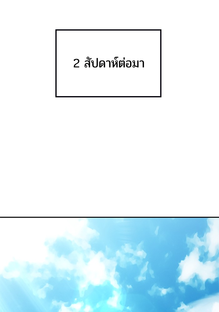 Secretly More Powerful Than the Hero แกร่งเกินผู้กล้า แต่ซ่าไม่ได้ ตอนที่ 42 page 87