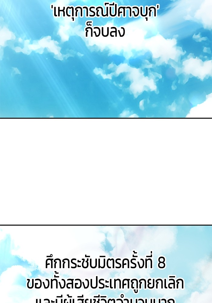 Secretly More Powerful Than the Hero แกร่งเกินผู้กล้า แต่ซ่าไม่ได้ ตอนที่ 42 page 88