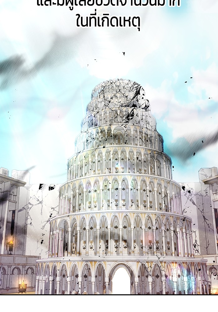 Secretly More Powerful Than the Hero แกร่งเกินผู้กล้า แต่ซ่าไม่ได้ ตอนที่ 42 page 89