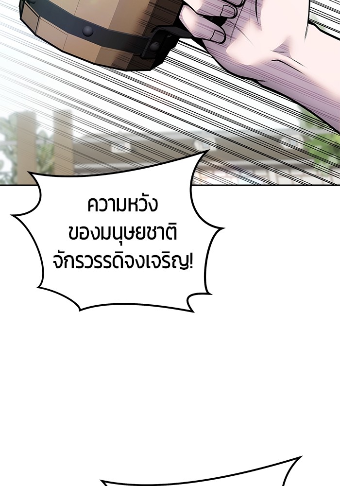 Secretly More Powerful Than the Hero แกร่งเกินผู้กล้า แต่ซ่าไม่ได้ ตอนที่ 42 page 92