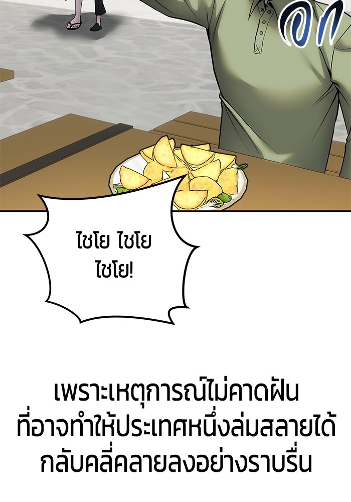 Secretly More Powerful Than the Hero แกร่งเกินผู้กล้า แต่ซ่าไม่ได้ ตอนที่ 42 page 94