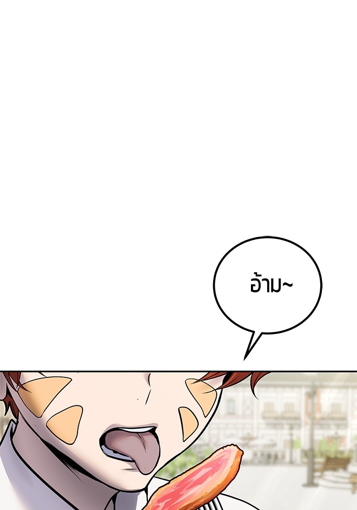 Secretly More Powerful Than the Hero แกร่งเกินผู้กล้า แต่ซ่าไม่ได้ ตอนที่ 42 page 95