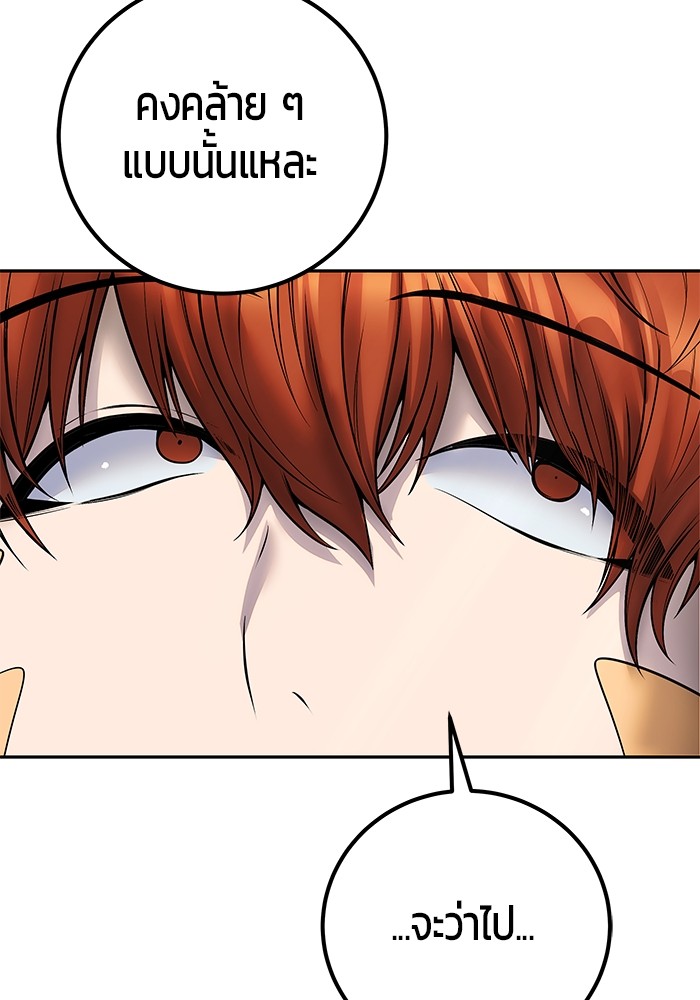 Secretly More Powerful Than the Hero แกร่งเกินผู้กล้า แต่ซ่าไม่ได้ ตอนที่ 42 page 100