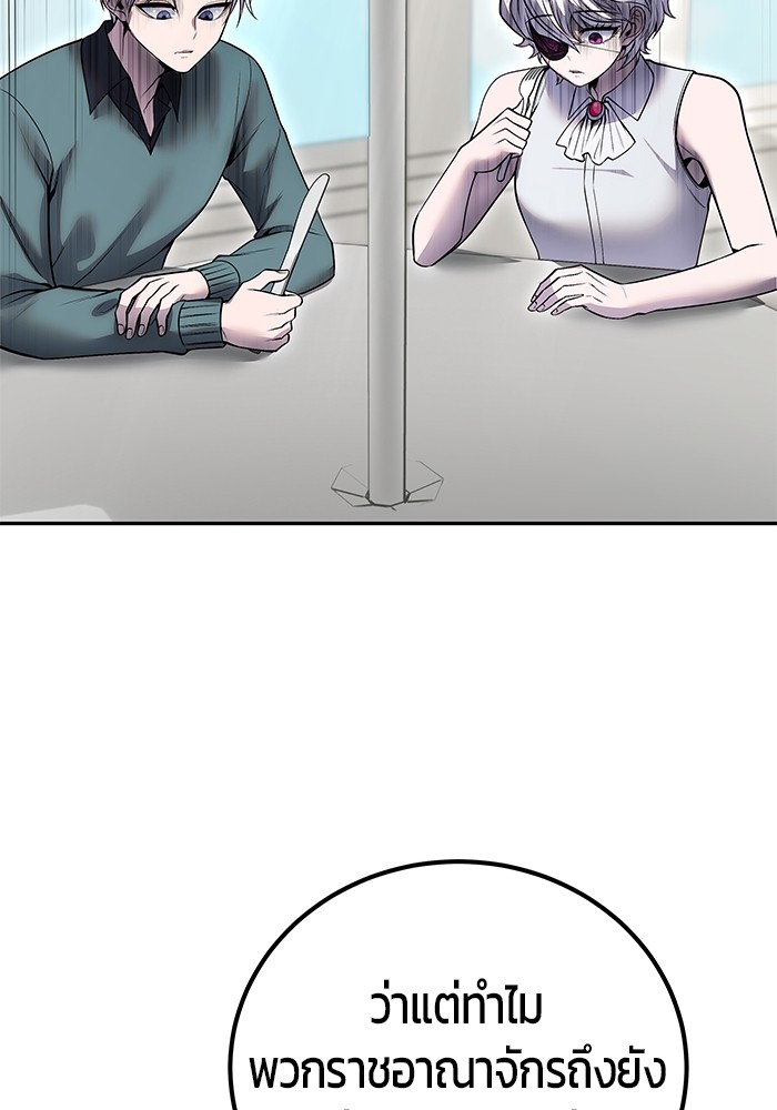 Secretly More Powerful Than the Hero แกร่งเกินผู้กล้า แต่ซ่าไม่ได้ ตอนที่ 42 page 102