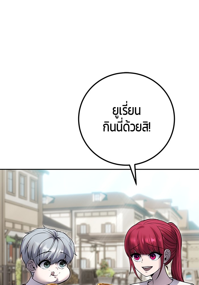 Secretly More Powerful Than the Hero แกร่งเกินผู้กล้า แต่ซ่าไม่ได้ ตอนที่ 42 page 108